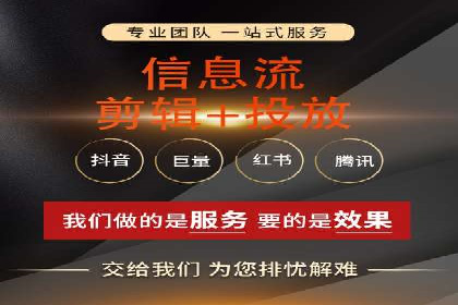 抖音信息流推广策略全解析